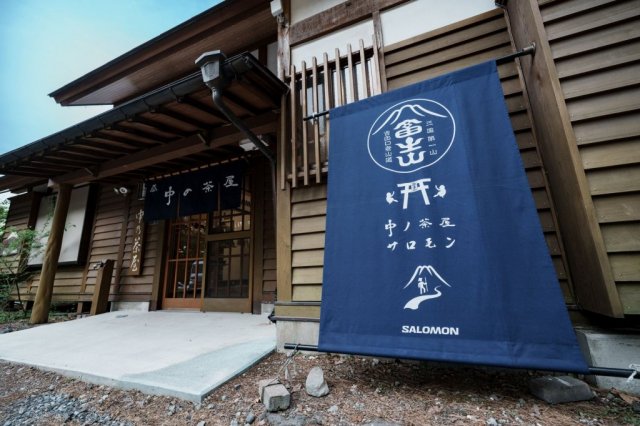 中ノ茶屋